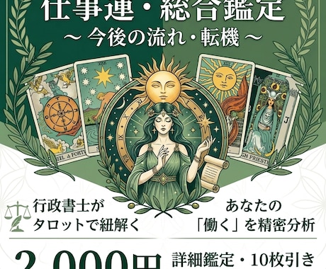 あなたの人生の地図と現在地を読み解きます ライフパススプレッドでお伝えします イメージ1