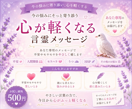 不安な心を軽くする言霊メッセージをお届けします ひとりで抱え込まなくて大丈夫✧*｡ イメージ1