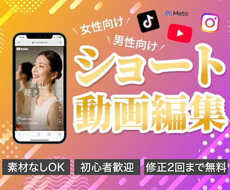 ショート動画を丸投げで作成します 素材がなくても大丈夫！AI活用で0からショート動画作ります イメージ1