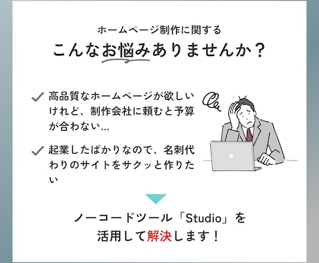Studioで高品質なHPを制作します 出品記念、先着２名限定価格！！ イメージ2