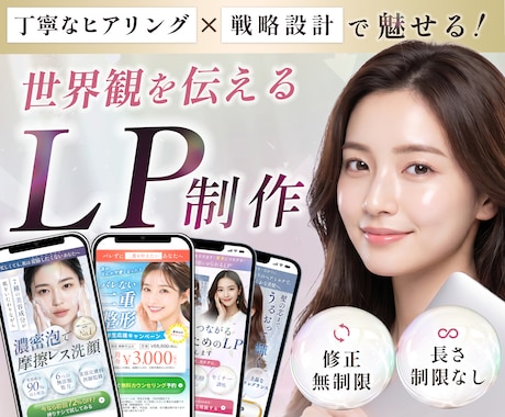 サービス・商品の魅力を最大限伝えるLP制作します イメージ1