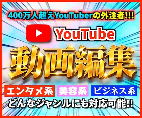 YouTubeの動画編集を代行します イメージ1