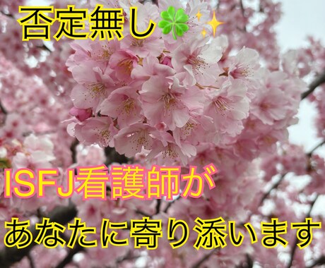 人間関係/メンタル系＊看護師がじっくり聞きます 数分のお試し通話でも可能です＊日々の悩みをお聞かせください イメージ1