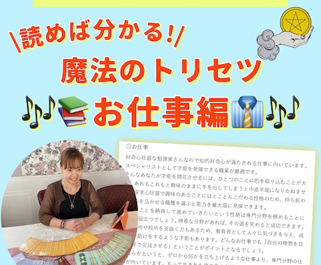 あなたの才能や使命が分かる取扱説明書をお届けします 隠れた才能に気づき能力を発揮できれば人生は劇的に変わります！ イメージ1