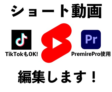 Adobe　ゲーム実況のショート動画作ります 駆け出しのゲーム実況者様をサポートします！ イメージ1