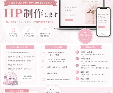 高品質でおしゃれななホームページ作成します イメージ1
