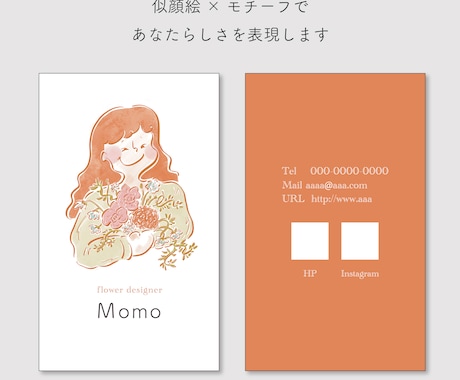 あなたらしいイラスト名刺！お作りします 印象に残る名刺作りお任せください！ イメージ2