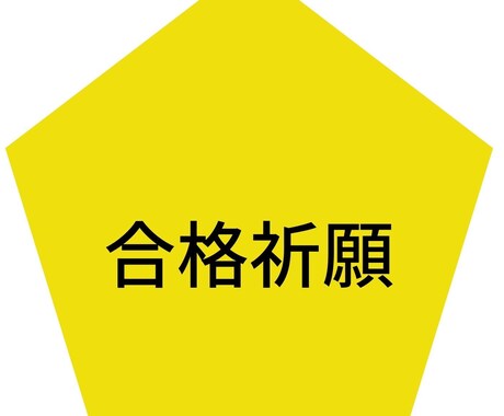 レイキヒーラー【強力】宇宙神で合格祈願をいたします 宇宙とつながり合格祈願をいたします【霊視】【運気引き寄せ】。 イメージ2
