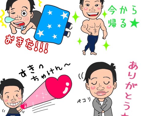 デフォルメ似顔絵★ラインスタンプお作りします ★popなデフォルメ似顔絵ラインスタンプ★ イメージ2
