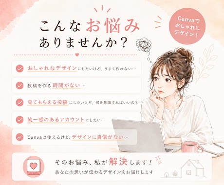 Instagram投稿画像を制作します 丸投げOK！最短翌日納品！1枚だけでもOK！ イメージ2