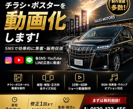 自動車販売店向け広告動画を制作します イメージ1