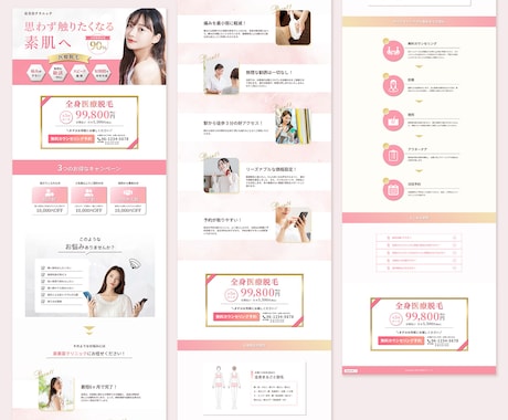 サロン経営者様必見★女性向けLPお作りします 元セラピストがパッと目を引くLPを作成いたします。 イメージ2