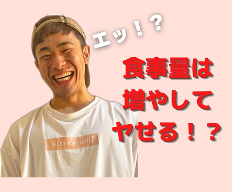 あなたにとって理想の自分へ導きます 誰よりもやる気のいらないダイエット イメージ1