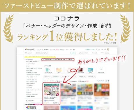 自分で更新、ずっと使えるペライチLP制作します 視線を集めるファーストビューで、あなたのサービスを魅力的に！ イメージ2