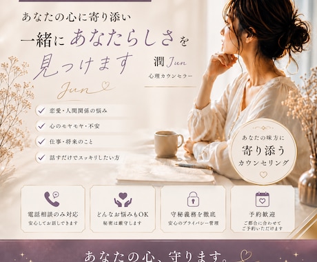 元NO.1キャバ嬢❕あなたの心、守ります あらゆる悩みに寄り添いたいので先ずは気軽にご相談下さい！ イメージ1