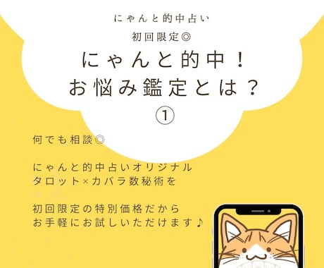 初回限定◎にゃんと的中！お悩み鑑定いたします 総実績100名さま限定！本音と現実を整え次の一歩を後押し⭐︎ イメージ2