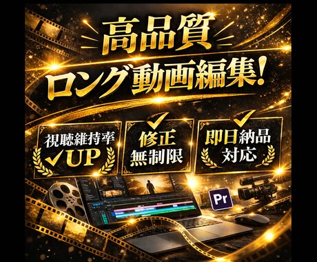 ロング動画編集します 継続依頼歓迎・フルテロップ対応 イメージ1