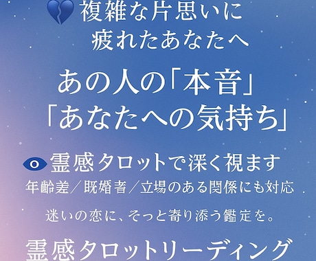 障害の多い恋、あの人と貴方の恋の行方を視ます 簡単じゃない恋こそ、心の奥を霊感で深く読み解きます イメージ1