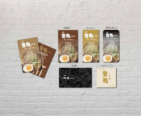 飲食店向け名刺・ショップカードを制作します お店の印象に残る名刺・ショップカードをご提案 イメージ2