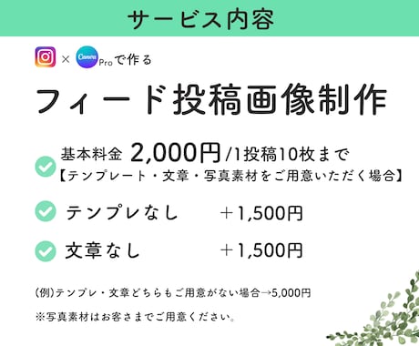 伝わるInstagram投稿画像を作ります Canvaで目に留まるInstagram投稿画像を作ります。 イメージ2