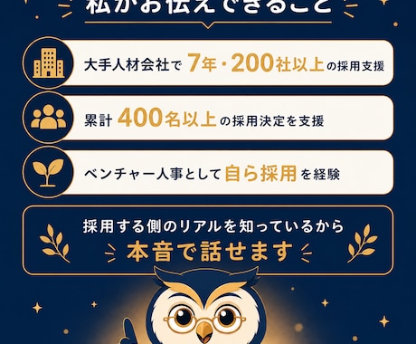 キャリアのモヤモヤ、整理します 採用側を知るプロが本音で壁打ちします イメージ2