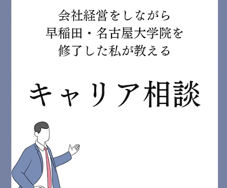 経営や仕事に関するご不安や悩み、ご相談にのります 20年以上の会社設立サポート経験でお助けします イメージ2