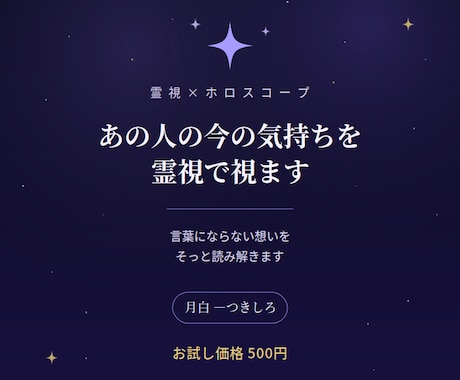 48時間以内◆あの人の今の気持ちを視ます 彼は今、あなたをどう想ってる?心の温度をお伝えします イメージ1