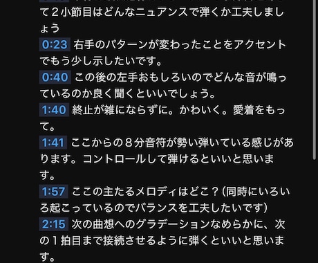 あなたのピアノ演奏に的確なアドバイスをお届けします 動画で簡単ピアノレッスン！何度でも復習可能♬ イメージ2