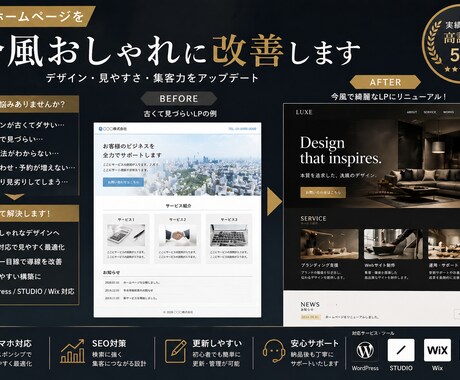 スマホ対応＆高級感ある今風サイトへ改善ます 古いホームページをおしゃれに改善します イメージ2