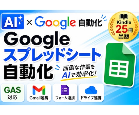 Google Apps Script作成修正します VBAからGASへの移植・機能追加にも対応 イメージ2