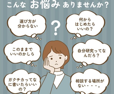 高校生・大学生の進路のモヤモヤを整理します 話しながら、自分らしい進路や強みを言葉にしていきます イメージ2