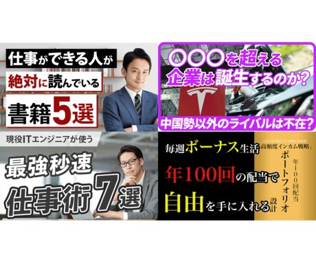 目を引く！伸びる！サムネイルを制作します デザインで差がつく、あなただけのサムネイル イメージ2