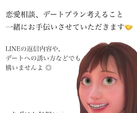 好きな人または彼氏彼女の相談聞きます 1人で考えるより、2人で考えた方がいいかもしれませんよ イメージ1