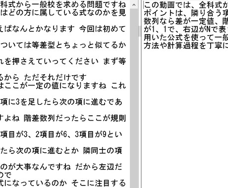 プロ品質文字起こし1分20円～業界最安値めざします プロ品質のAI文字起こしを格安でご提供いたします イメージ2