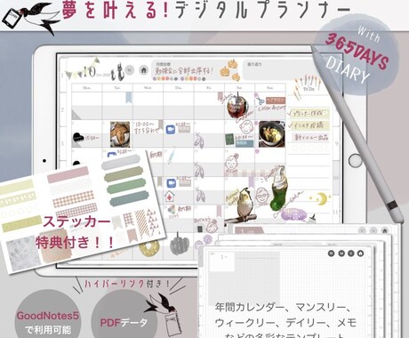 夢を叶えるデジタルプランナー2023お届けします ハイパーリンク付き！GoodNotes5で使える手帳データ！ イメージ1