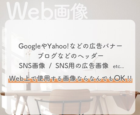バナー・ヘッダー等 WEB画像制作します あなたのイメージに寄り添い丁寧に制作します イメージ2