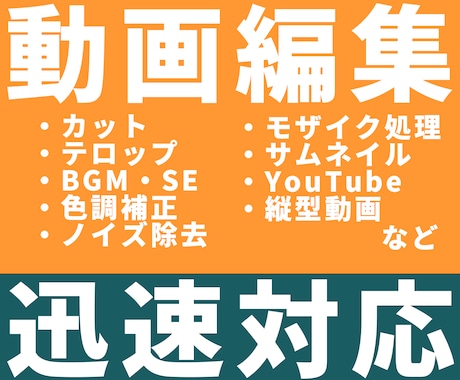 動画編集承ります イメージ1