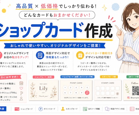 お店の雰囲気に合うカードデザイン制作します お店らしさを大切にしたデザインをご提案 イメージ1