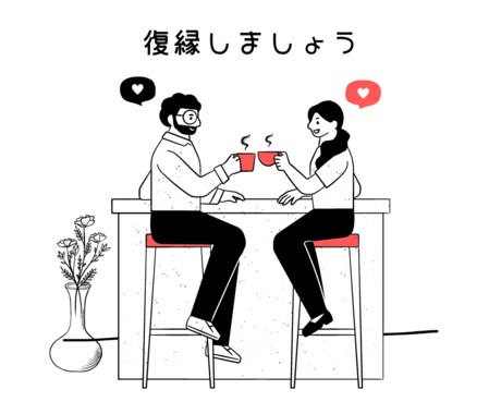 鑑定付き＊復縁に向けての導きエネルギー送ります どうしてもやり直したいと悩んでいる人に。。。 イメージ2
