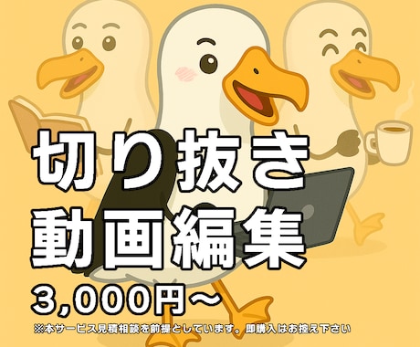 VTuberさん向け！Shortsを作ります 〈あなたの魅力を引き立てられる編集にこだわってます〉 イメージ1