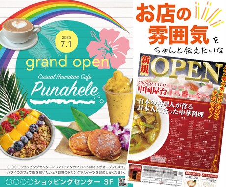 先着３名様★  お試し価格で作成します ぱっと見で伝わるチラシデザイン！！ イメージ2