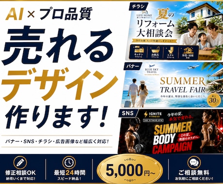 集客につながるデザイン制作します AI×プロ品質で集客をサポートします イメージ1