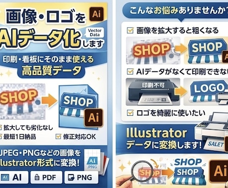 画像・ロゴを高品質なAIデータ化します 【ネオン風も対応可能】印刷・看板・販促に使える完全データ化 イメージ2