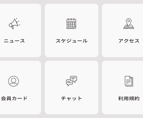 LINEのリッチメニュー作成してます 大学生が若い視点からリッチメニュー作成をサポートします イメージ1