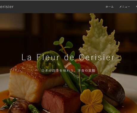 集客につながるレストランWeb制作します 来店したくなる導線設計で集客を後押し イメージ2