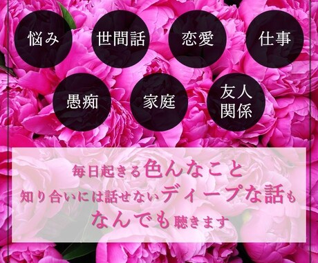性の悩み聴きます どんなディープな内容でも、経験豊富なので大丈夫です！ イメージ2
