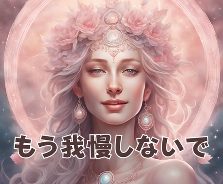 人間関係のモヤモヤ、やさしく整理します 人との距離感や心の負担を、そっと軽くします イメージ1