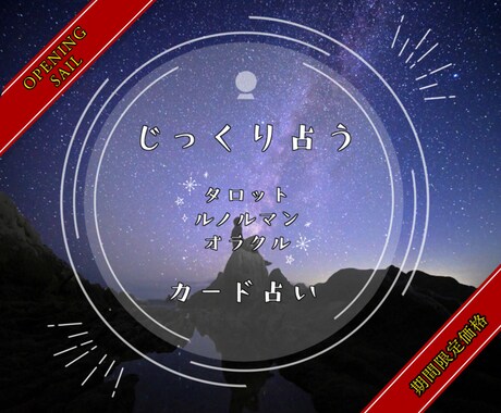 カードを使って皆様のお悩みお1つ解決します あなたのおお悩みカードに聞いてみませんか？ イメージ1