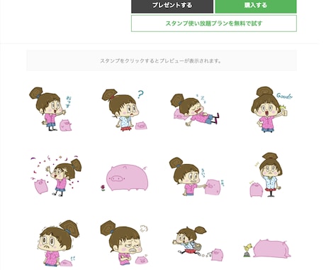 オリジナルLINEスタンプを作成します 面白おかしい、可愛いスタンプを作成します！ イメージ2