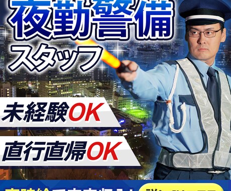 求人バナー作成します 年間500件以上作成！想いに寄り添った求人バナーを作成します イメージ2